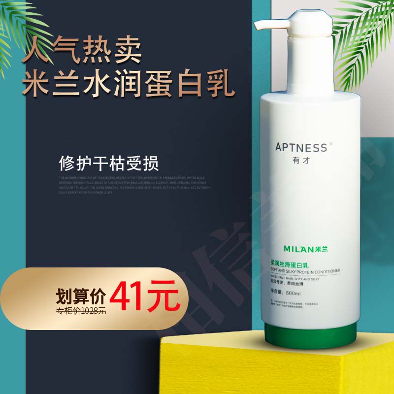 Disei Milanese Water Resources Silk Vegetarian Protein Cream Essence to improve bronzed and dry hair quality scalp nourishing-Taobao
