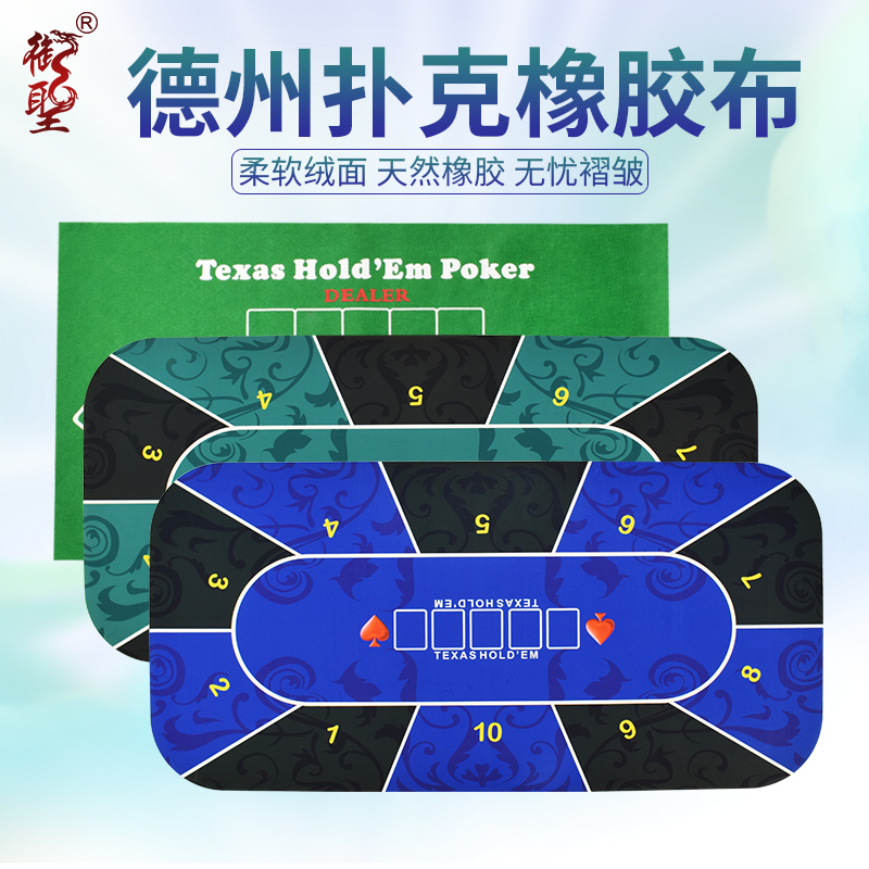 Royal Holy Roulette Table Cloth Poker Table Mat Baccarat Game Mat Texas Nonwoven Table Mat Rubber Table Mat