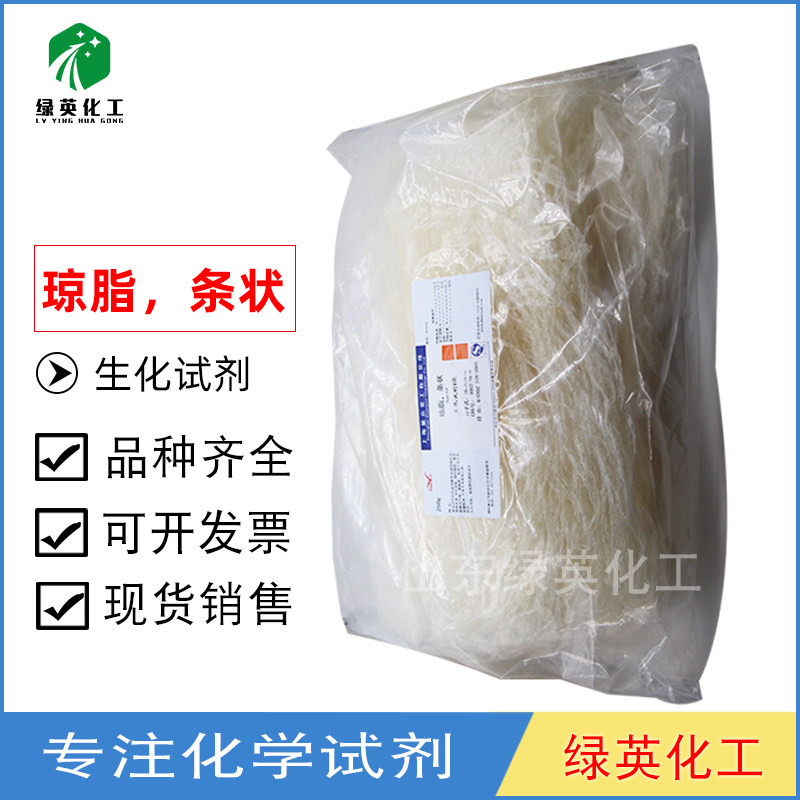 琼脂条 BR250g   生化试剂   9002-18-0  上海展云 琼脂，条状