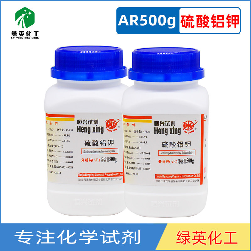 化学试剂 明矾 白矾  分析纯AR500g/瓶  硫酸铝钾 天津恒兴