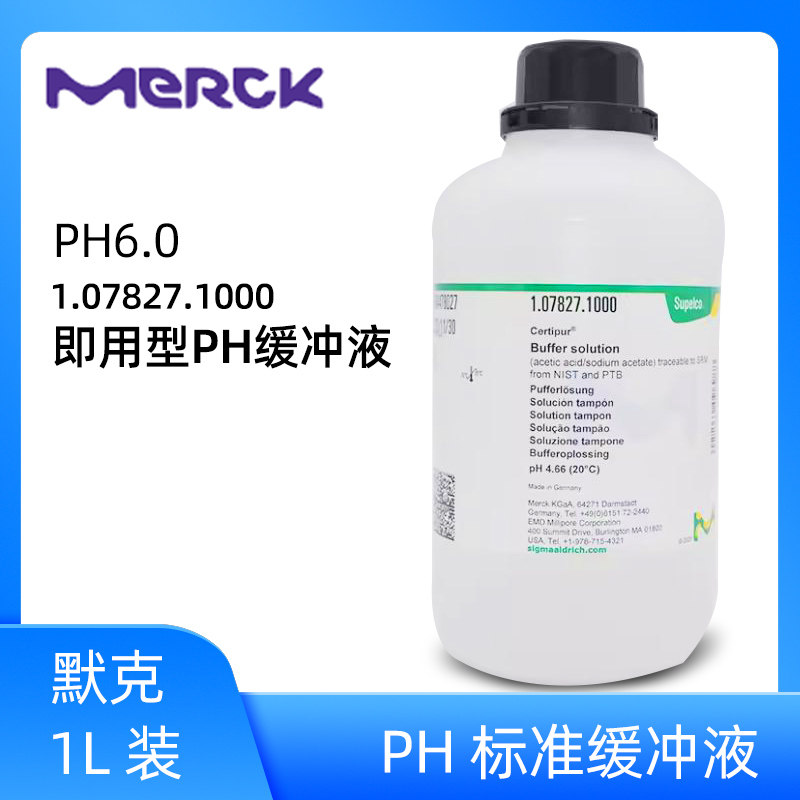 默克MERCK PH标准缓冲液 PH4.66缓冲溶液 1.07827.1000 PH校正液