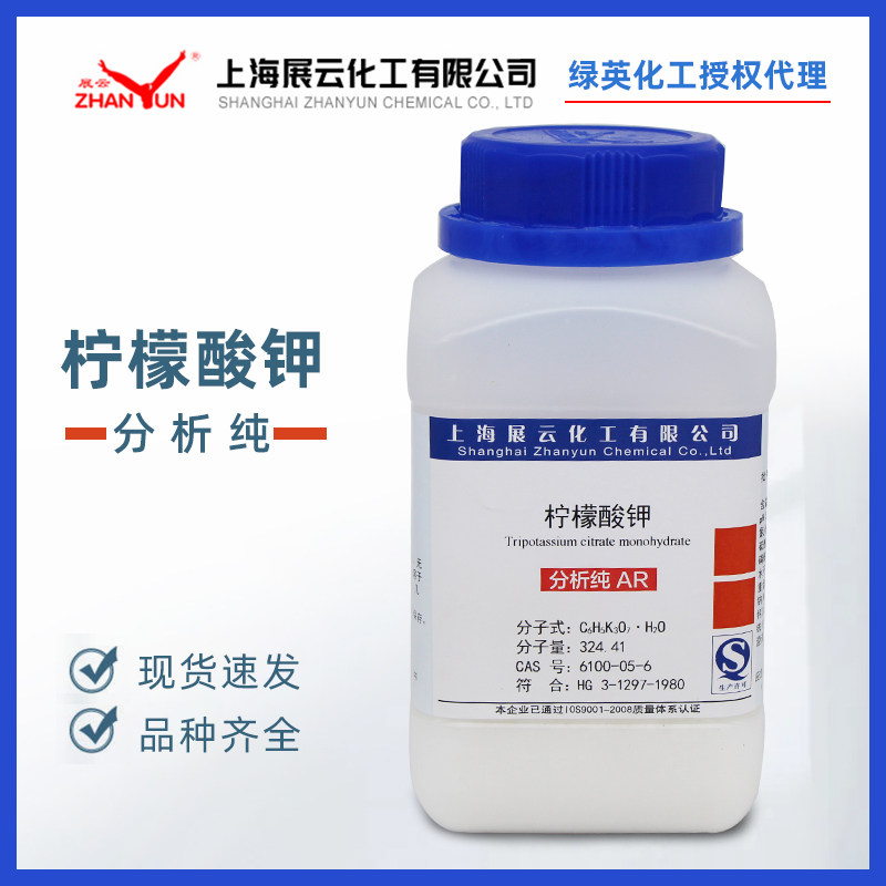 上海展云 柠檬酸钾 AR500g 分析纯 化学试剂