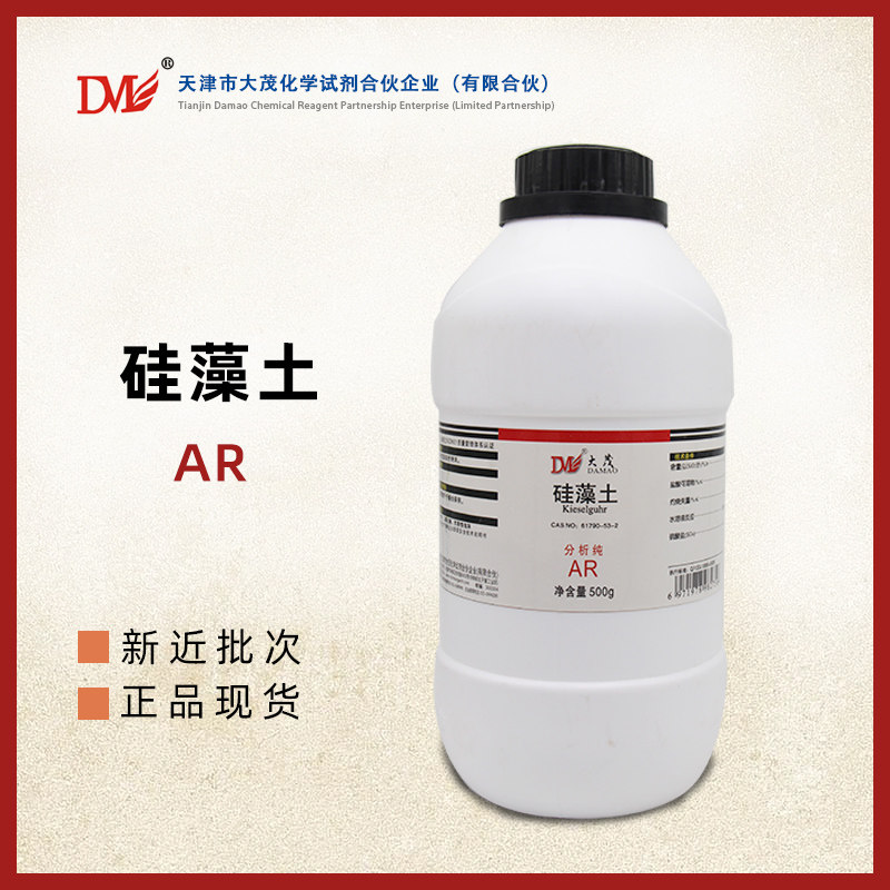 天津大茂 硅藻土 分析纯AR500g助滤剂 化学试剂
