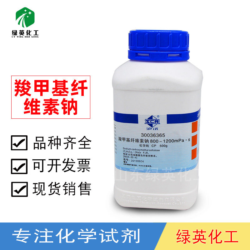 国药试剂集团 羧甲基纤维素钠 CP级 粘度800-1200 500克