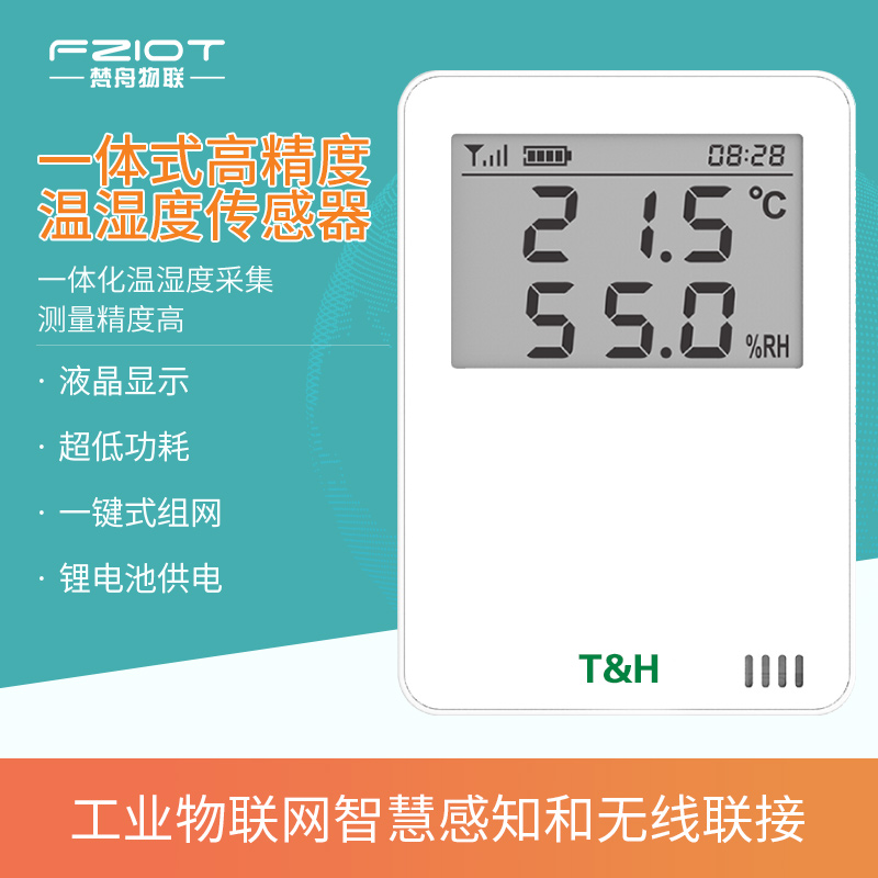 Wireless temperature and humidity sensor high-precision low power consumption liquid crystal display battery powered free of engineering high-precision industry-Taobao