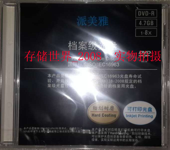 Pimeja DVD-R 4 7GB 8X archive grade CDs 4 7G printable burn disc DVDR