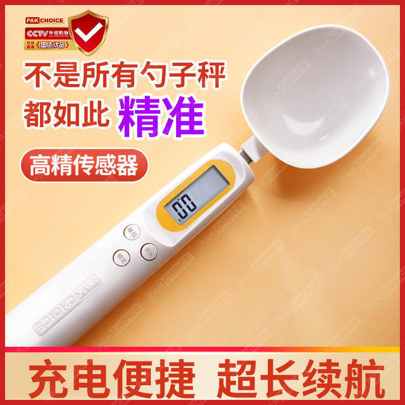 Electronic weighing spoon scale high precision metering spoon baking kitchen household spoon weighing grams of milk powder weighing spoon