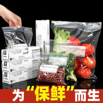(Reusable) Refreshing Bag FOOD GRADE Sealed Bag Self-sealed bag Freshness Protection Film Fridge Freezer