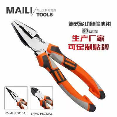 Melide industrial grade eccentric labor-saving shear pliers Steel wire pliers pointed nose oblique mouth wire breaker imported from Germany 6rsquo 8
