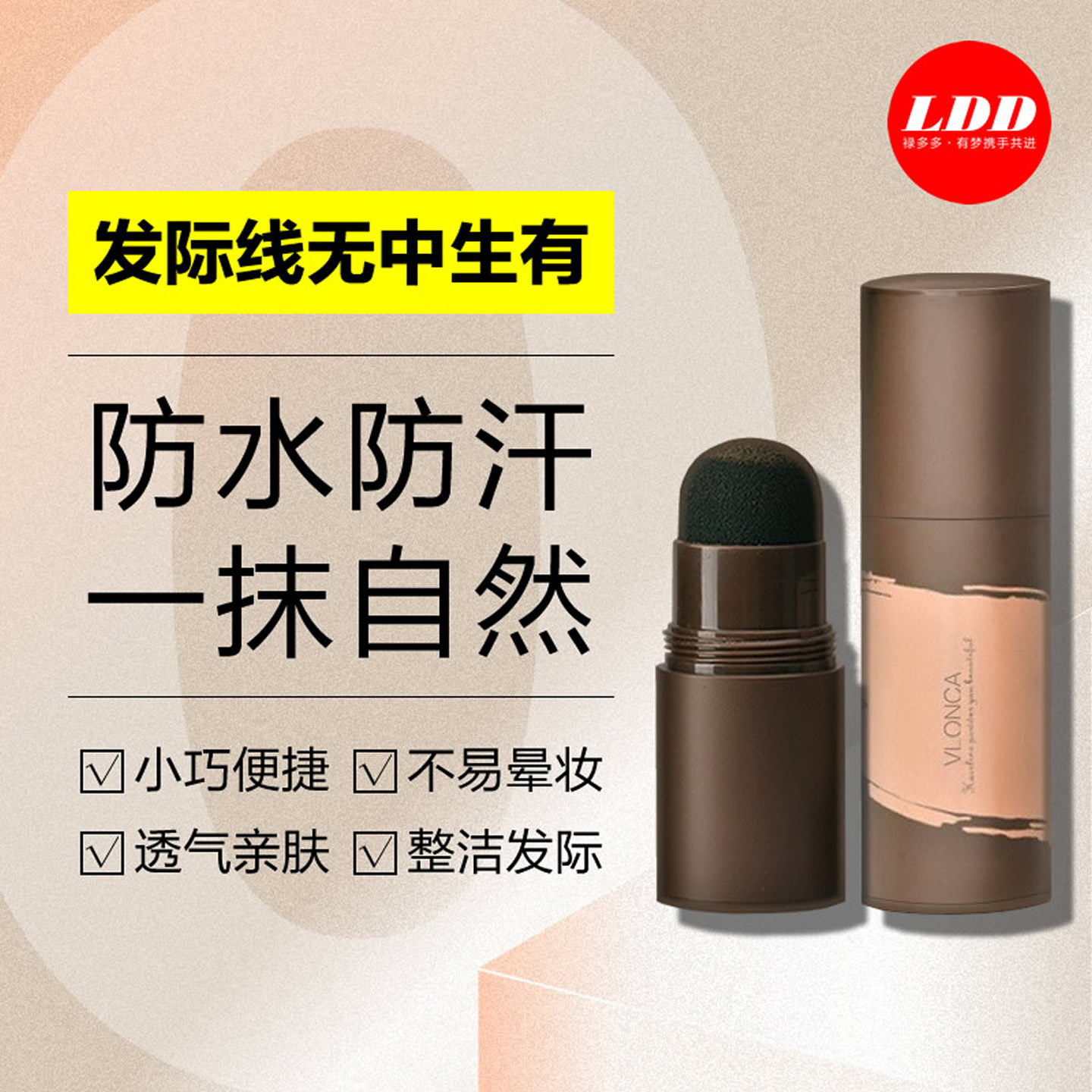 🔥BELLA DEERE发际线修容笔,轻松美化发际线🌟-补发笔-淘宝好物网