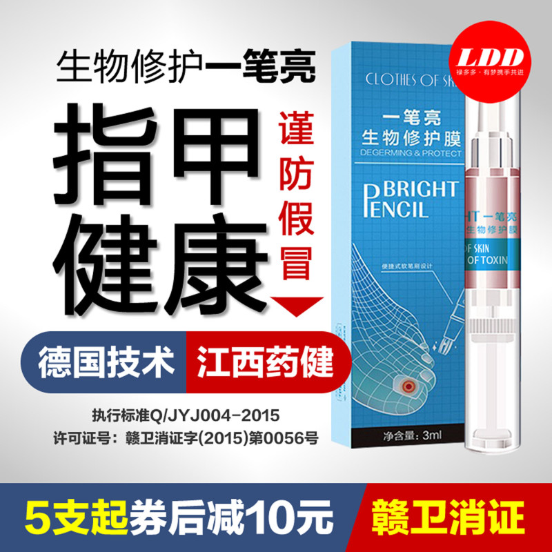 German Technology Genuine Product Yiboliang Biological Repair Film Ream Same Model Special Antibacterial Liquid Nail Removal Essential Oil Soft Nail Cream