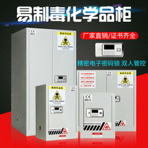 Dangerous goods toxic hemp cabinet Explosion-proof safety cabinet Drug cabinet Easy to make poison password double lock Laboratory highly toxic chemicals cabinet