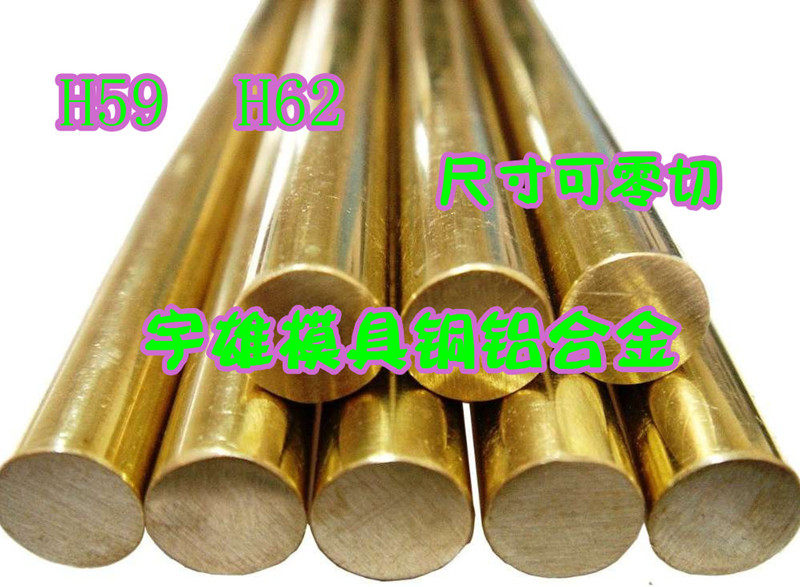 H59 H62 Brass Rod Round Rod Hexagonal Copper Rod Brass Plate Copper Rod Tin Bronze Aluminum Bronze Phosphor Bronze