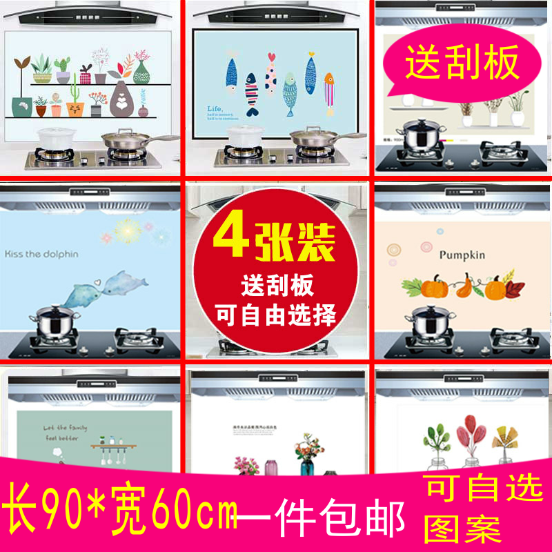 60 * 90 large number self-adhesive oil smoke patch high temperature resistant transparent pattern kitchen wall hearth anti-oil patch waterproof sticker