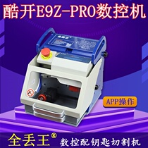 E9Z-PRO CNC key Machine car key embryo automatic cutting machine E9ZPRyO open tooth milling machine