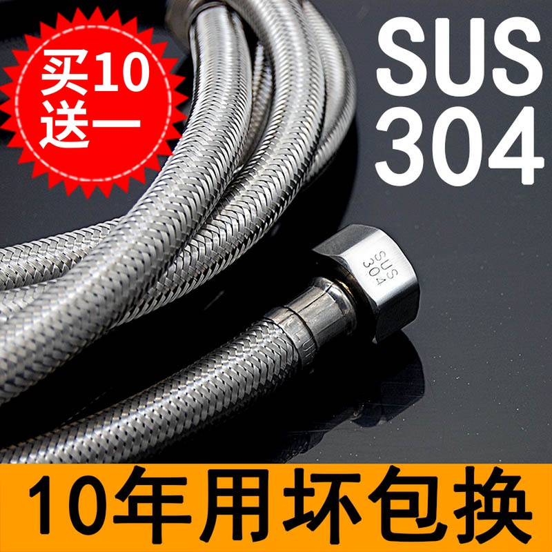 Water tank hose water pipe metal 304 stainless steel wire toilet squat water heater faucet water pipe high pressure 4 points