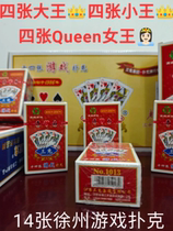 Three Rabbit Poker Cards 14 Xuzhou Special Game Poker Cards High Value Super Narrow Wholesale Direct Selling Poker Cards