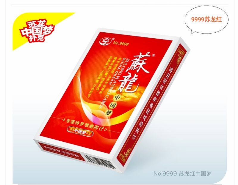 Suron 9999 China Dream red back tattoo I'm out of color 8888 blue back tattoo classic bucket landowners playing cards fire-bursting hot pins