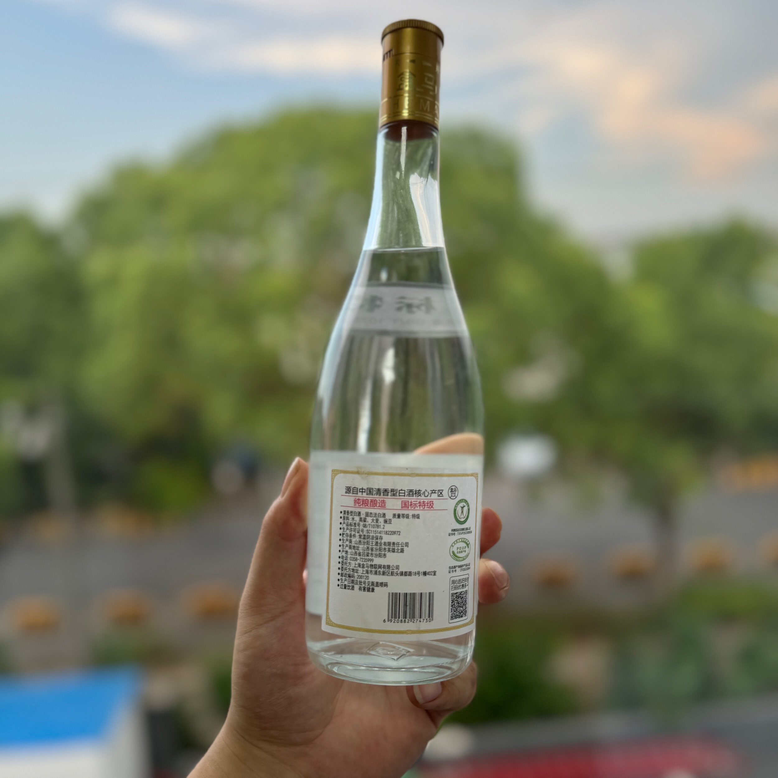 代购盒马清香壹号清香型白酒53度475ml国标特级清净和顺纯粮酿造评价