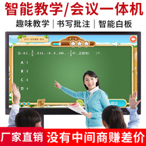 50 55 65 inch touch screen TV Kindergarten teaching all-in-one multimedia conference electronic whiteboard advertising machine