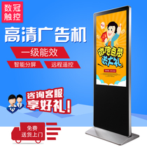 55-inch touch-control all-in-one vertical advertising machine