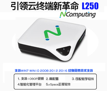 Ncomputing l250 Cloud terminal Computer sharer Network terminal Thin client computer drag card