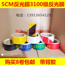 Reflective warning tape 5cm black yellow red and white reflective film Warning tape Reflective tape Ground sticker Waterproof marking