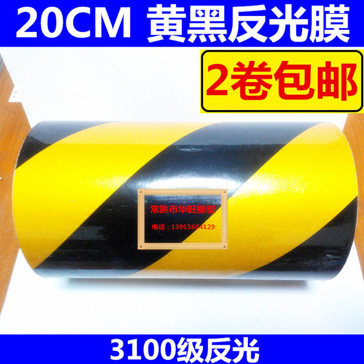 20cm cm wide reflective tape Reflective strip Reflective sticker Reflective tape Cordon yellow and black reflective strip