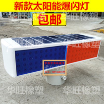 Solar integrated flash light Double-sided four-explosion warning light Construction barricade light Strobe light Special traffic facilities