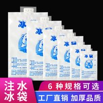 Thickened water ice pack 400ml Fresh frozen food seafood aquatic fruit express reusable ice pack