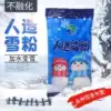 Artificial snow snow powder Artificial snow photography scene decoration props Christmas simulation Snow Fake Snow Christmas decorations