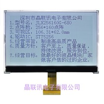 256160G-680-BN LCD module COG 256160 dot matrix large size 5 0 inch factory direct sales