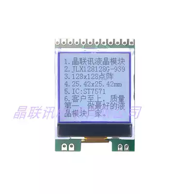 128128G-939-PC128128 LCD module COG128*128 laser factory direct sales lcm