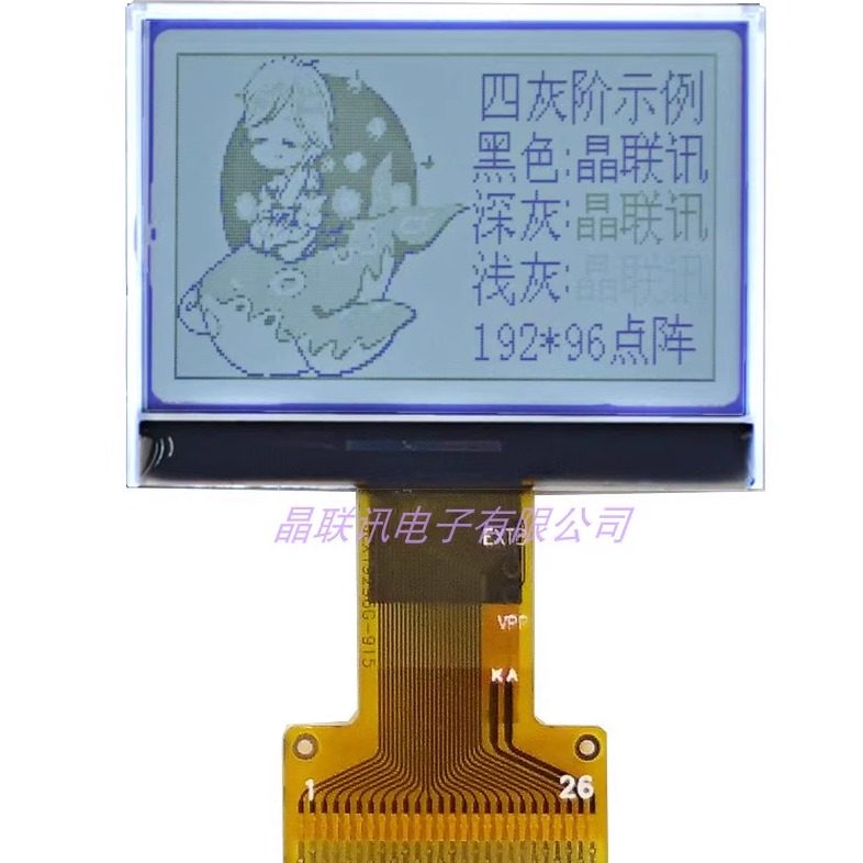 19296G-915系列 液晶模块19296点阵屏 1.8寸显示屏 并口/SPI/I2C