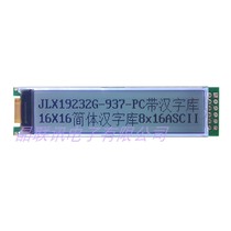 19232G-937-PC LCD module 128*32 LCD screen COG string slender narrow serial port screen