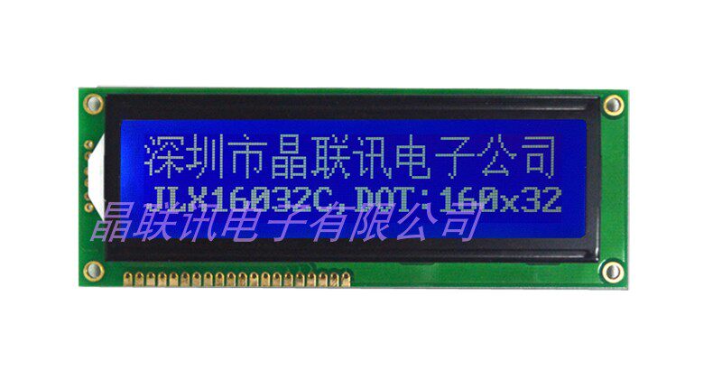 JLX16032C,带中文字库,LCD,液晶模块,深圳市晶联讯,蓝屏