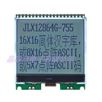 12864G-755-PC LCD module with Chinese font library 128*64 dot matrix COG LCD screen LCD screen