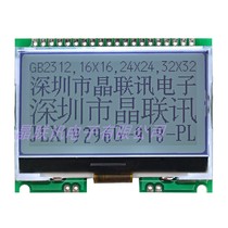 19296G-918-PL 19296 Dot matrix LCD module LCD screen COG with Chinese character library display