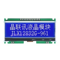 12832G-961-PN LCD module 12832 LCD serial port LCD LCM black and white screen