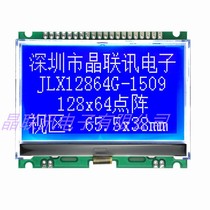 12864G-1509-PN liquid crystal module cog string and optional LCD screen liquid crystal display module