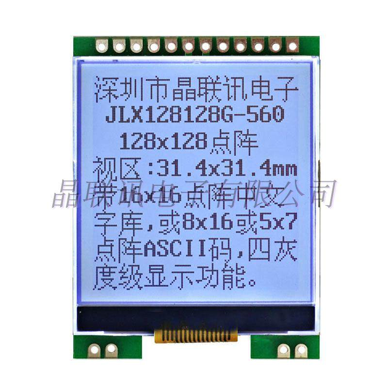 128128G-560-PC LCD module 128128 laser with Chinese font LCD LCM