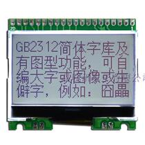 12864G-378-PC LCD module COG with font string and 3 3V or 5v optional LCD display
