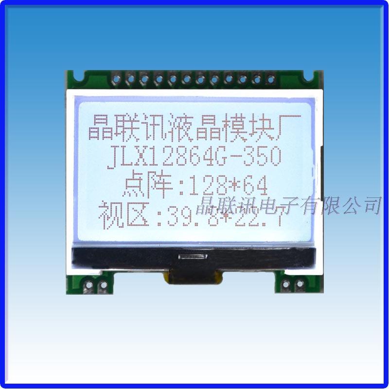 12864G-350-PN,12864,液晶模块,COG,不带汉字库,3.3V/5V可选,串口