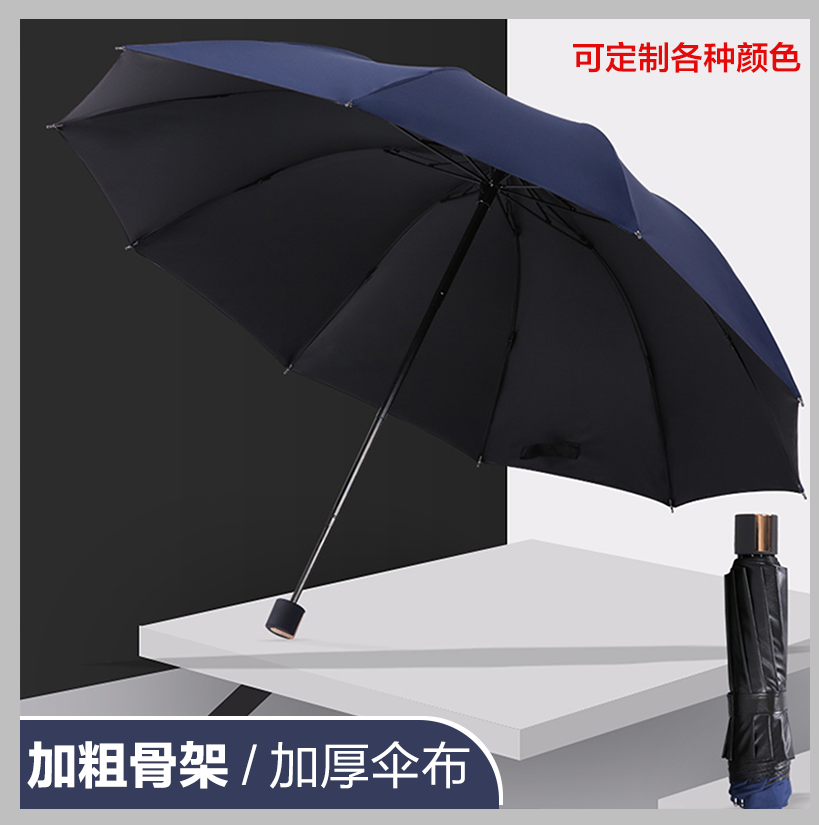 Male and female students sunscreen umbrella Parasol folding double umbrella Custom logo advertising umbrella Large dual-use