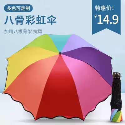 Umbrella custom logo advertising umbrella rainbow umbrella Children's umbrella custom printing men and women sunscreen parasol folding