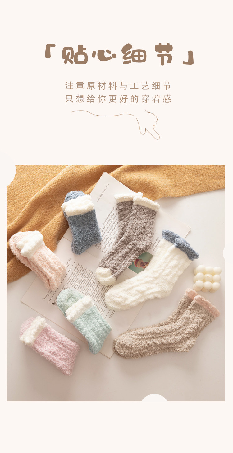 珊瑚绒月子袜子女产后春秋加厚居家睡眠毛毛保暖孕妇地板袜秋冬季详情13