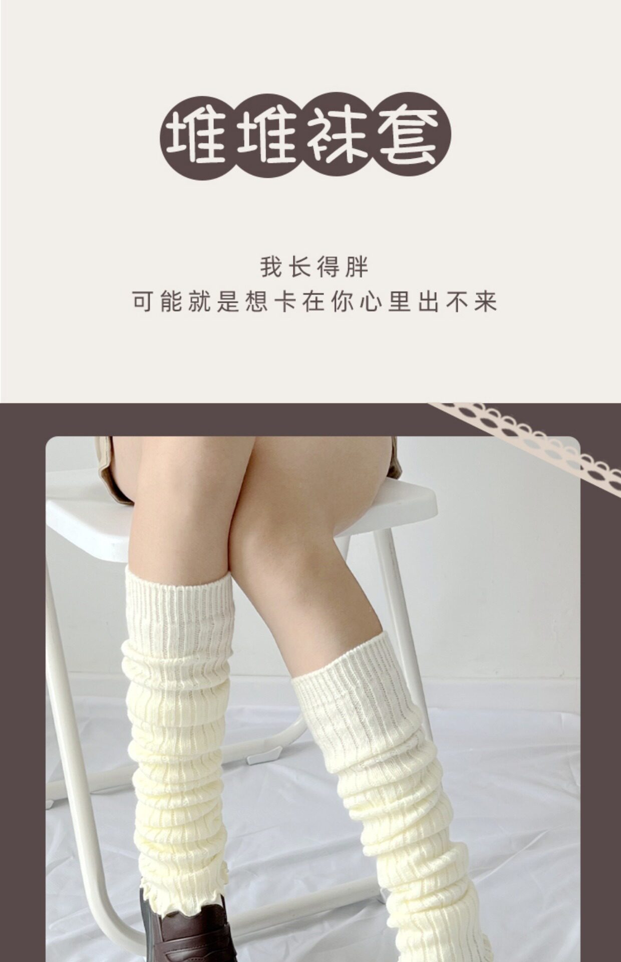 白色jk袜子女中筒袜保暖针织袜套秋冬日系堆堆袜亚文化小腿套辣妹详情3