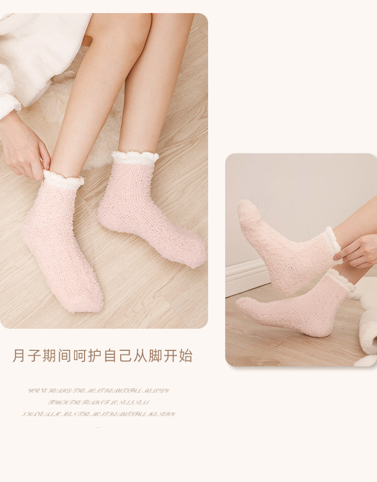 珊瑚绒月子袜子女产后春秋加厚居家睡眠毛毛保暖孕妇地板袜秋冬季详情11