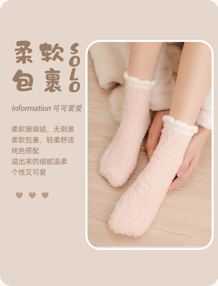 珊瑚绒月子袜子女产后春秋加厚居家睡眠毛毛保暖孕妇地板袜秋冬季详情5