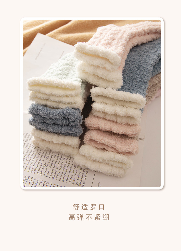 珊瑚绒月子袜子女产后春秋加厚居家睡眠毛毛保暖孕妇地板袜秋冬季详情10